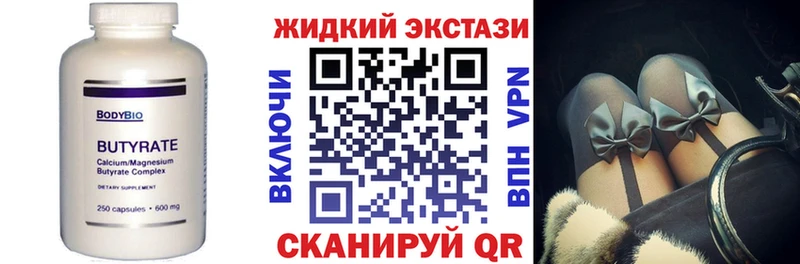БУТИРАТ жидкий экстази  где продают   Верхнеуральск 