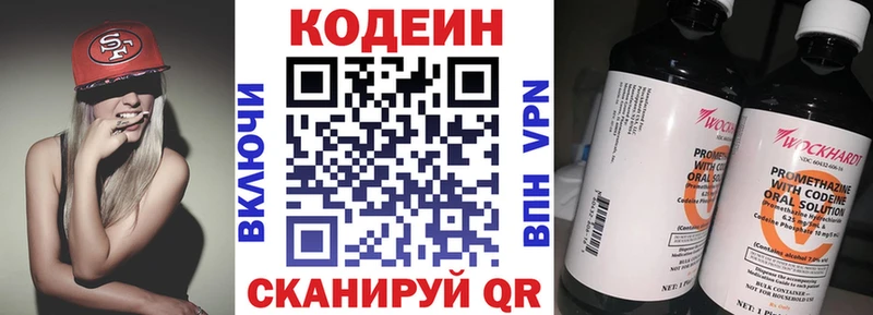 Кодеиновый сироп Lean напиток Lean (лин)  mega как войти  Верхнеуральск 