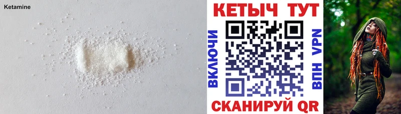 КЕТАМИН VHQ  цена   дарк нет клад  Верхнеуральск 